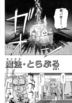 Page 6 of Kurikara Kessakushuu - Mahou Trouble NEO