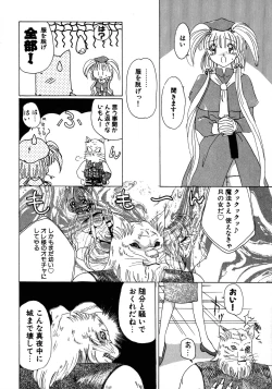 Page 8 of Kurikara Kessakushuu - Mahou Trouble NEO