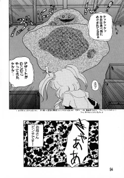 Page 93 of Kurikara Kessakushuu - Mahou Trouble NEO
