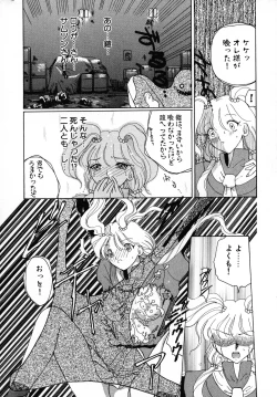Page 96 of Kurikara Kessakushuu - Mahou Trouble NEO