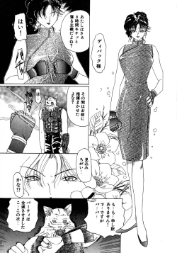 Page 9 of Kurikara Kessakushuu - Mahou Trouble NEO