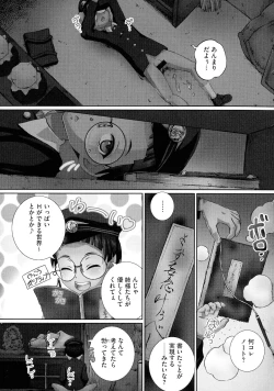 Page 153 of Nenmaku Choukyou Seitokai