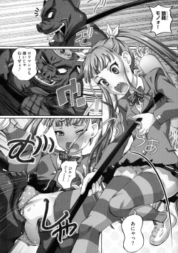 Page 181 of Nenmaku Choukyou Seitokai