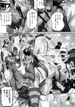 Page 182 of Nenmaku Choukyou Seitokai