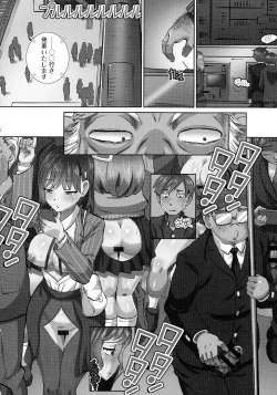 Page 66 of Nenmaku Choukyou Seitokai