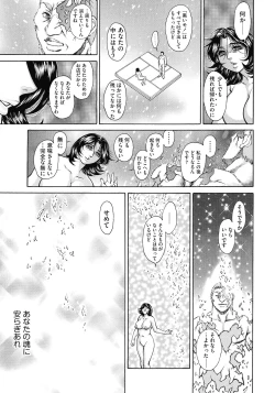 Page 103 of Jukujo Juice Mesu-mamire