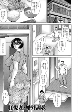 Page 125 of Jukujo Juice Mesu-mamire