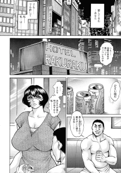 Page 126 of Jukujo Juice Mesu-mamire