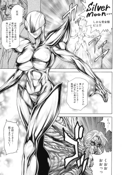 Page 163 of Jukujo Juice Mesu-mamire