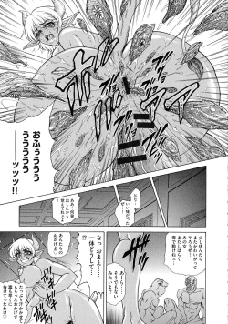 Page 183 of Jukujo Juice Mesu-mamire
