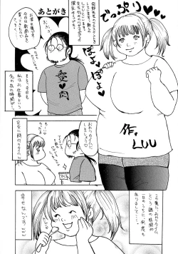 Page 205 of Jukujo Juice Mesu-mamire