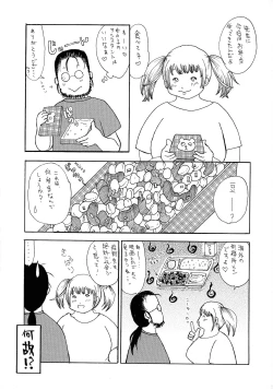 Page 208 of Jukujo Juice Mesu-mamire