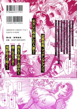 Page 2 of Jukujo Juice Mesu-mamire