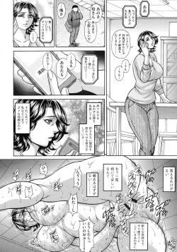 Page 38 of Jukujo Juice Mesu-mamire