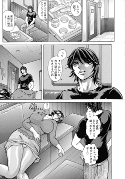 Page 49 of Jukujo Juice Mesu-mamire