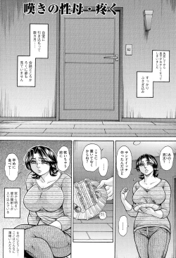 Page 5 of Jukujo Juice Mesu-mamire
