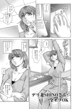 Page 65 of Jukujo Juice Mesu-mamire