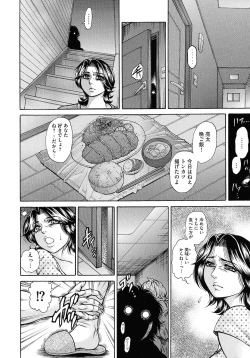 Page 6 of Jukujo Juice Mesu-mamire