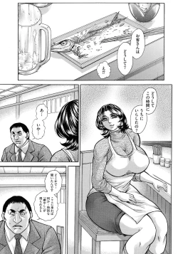 Page 87 of Jukujo Juice Mesu-mamire