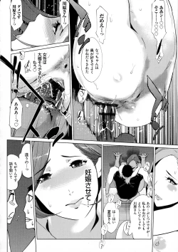 Page 124 of Mesuryoku