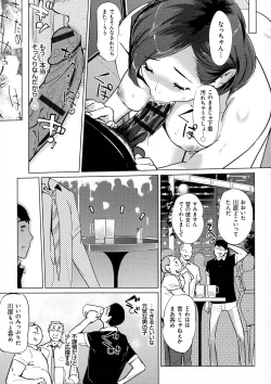 Page 129 of Mesuryoku