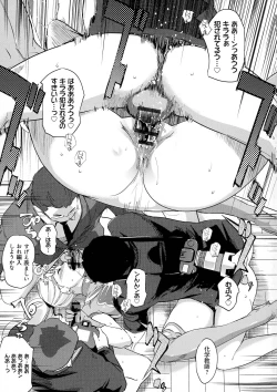 Page 151 of Mesuryoku