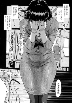 Page 162 of Mesuryoku