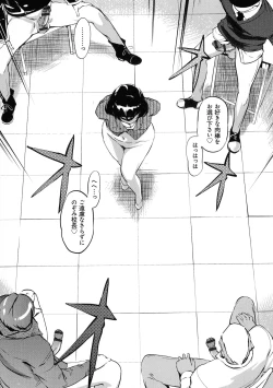 Page 173 of Mesuryoku