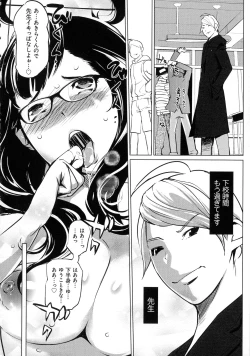 Page 196 of Mesuryoku