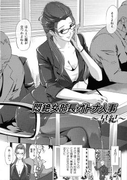 Page 78 of Mesuryoku