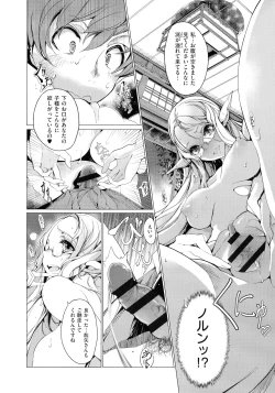 Page 169 of Elf no Yomeiri