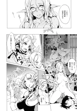 Page 181 of Elf no Yomeiri