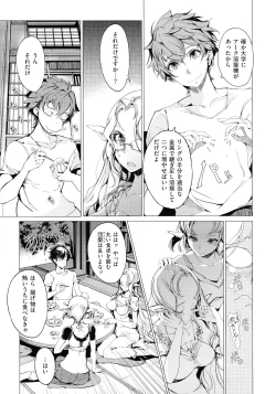 Page 186 of Elf no Yomeiri