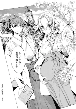 Page 191 of Elf no Yomeiri