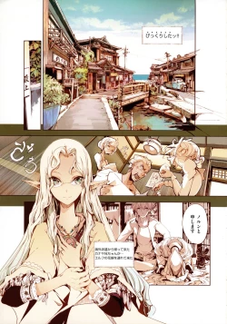 Page 196 of Elf no Yomeiri