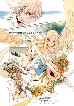 Page 207 of Elf no Yomeiri