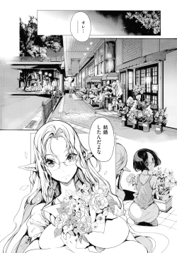 Page 32 of Elf no Yomeiri