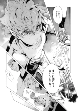 Page 39 of Elf no Yomeiri