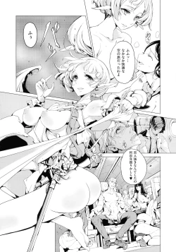 Page 58 of Elf no Yomeiri