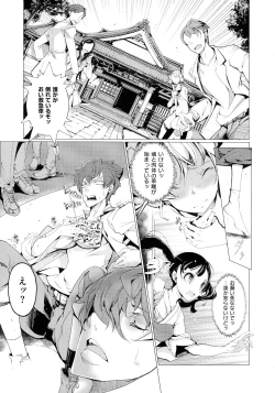 Page 79 of Elf no Yomeiri