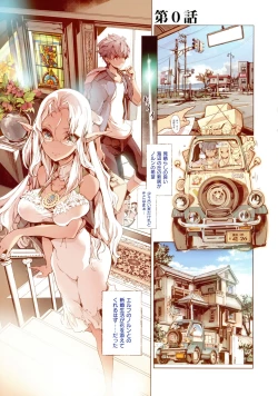 Page 7 of Elf no Yomeiri