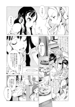 Page 83 of Elf no Yomeiri