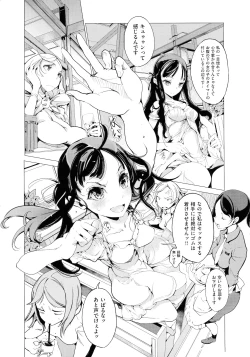 Page 84 of Elf no Yomeiri