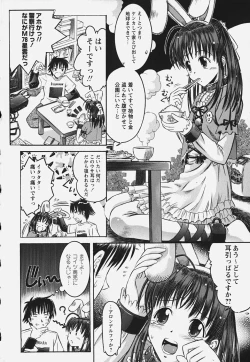 Page 14 of Muryou Otameshi Musume