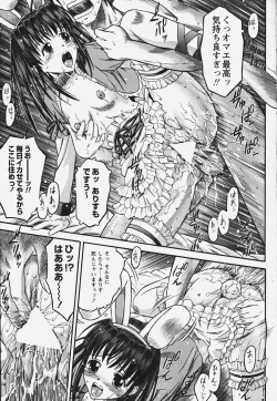 Page 23 of Muryou Otameshi Musume