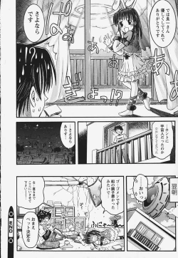 Page 26 of Muryou Otameshi Musume