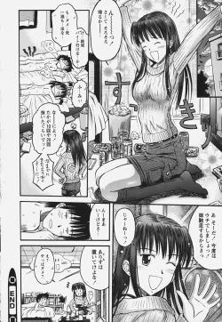 Page 42 of Muryou Otameshi Musume