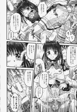Page 52 of Muryou Otameshi Musume