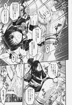 Page 53 of Muryou Otameshi Musume