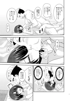 Page 52 of Massage-ten de Seibetsu o Machigaerarete Mesu ni Sareta Vtuber Ge